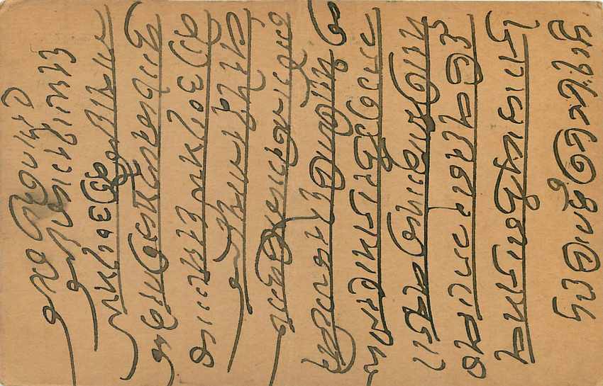 Inde India Cover Card Postal Stationary  — Rückseite