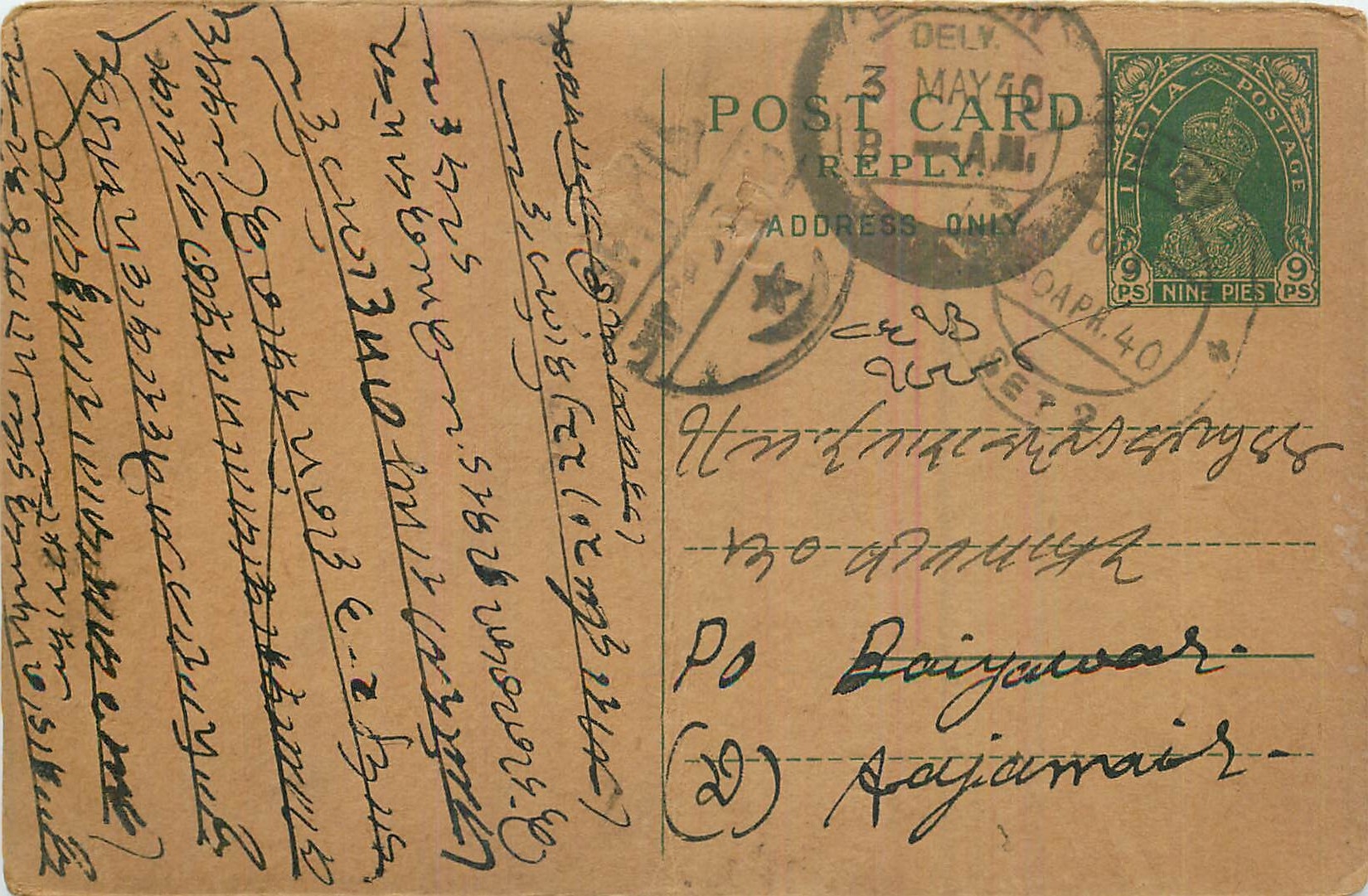 Inde India Cover Card Postal Stationary 