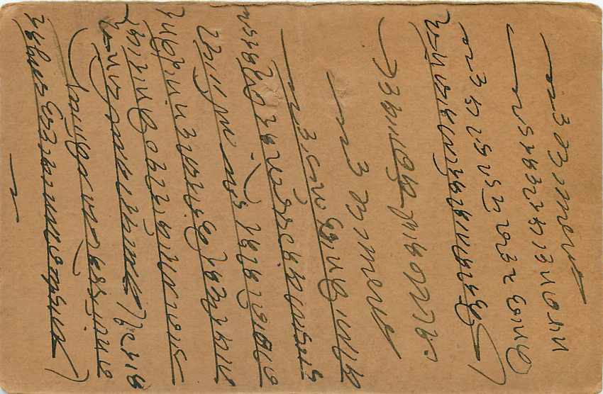 Inde India Cover Card Postal Stationary  — Verso