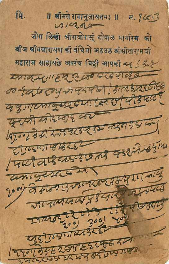 Inde India Cover Card Postal Stationary  — Verso