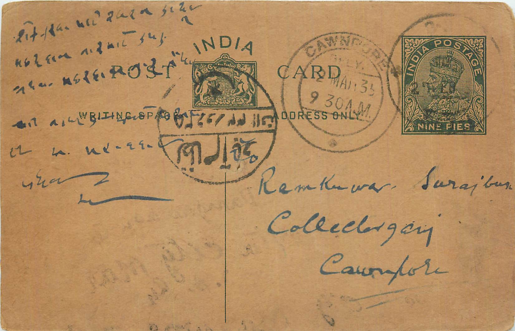 Inde India Cover Card Postal Stationary 