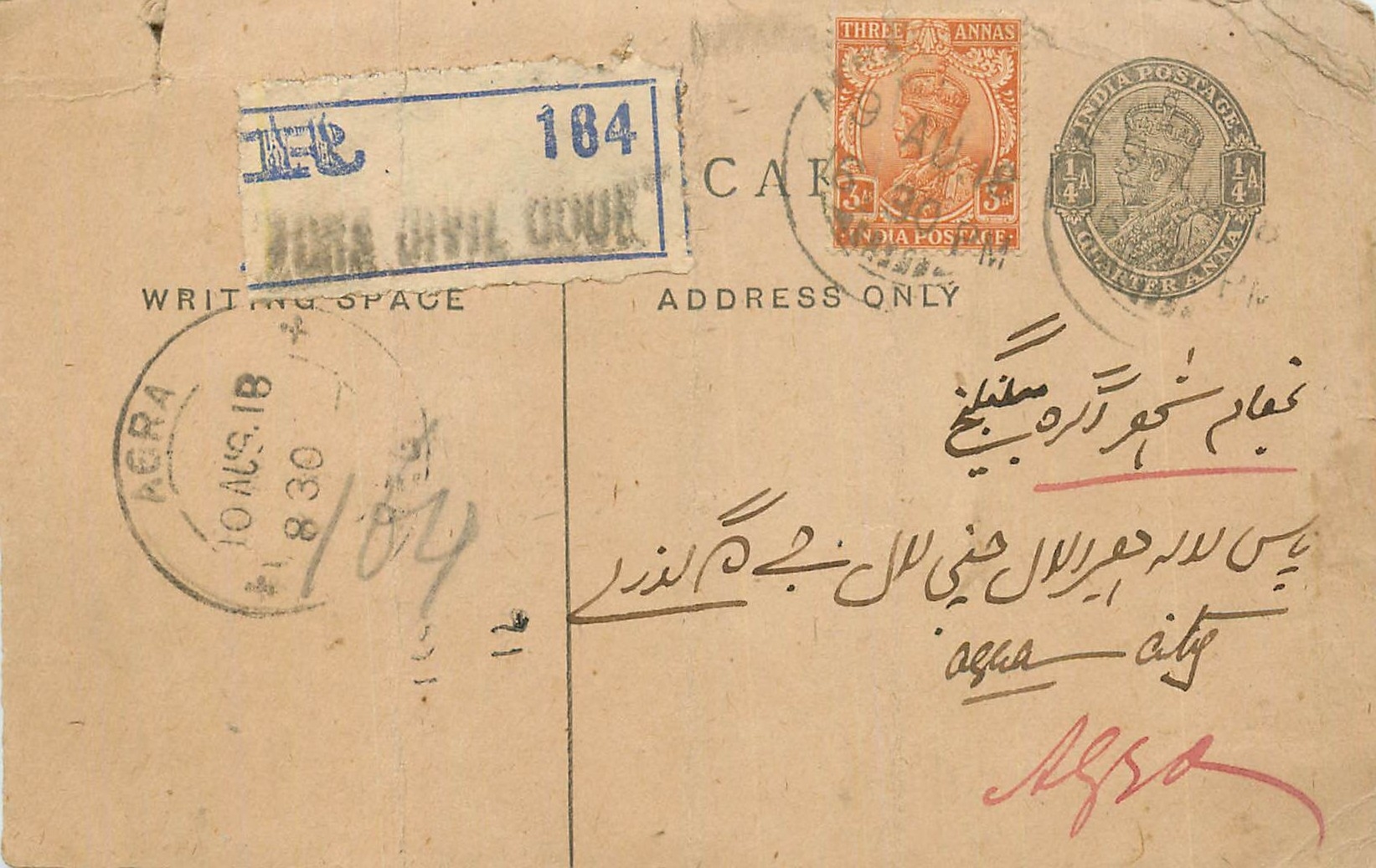 Inde India Cover Card Postal Stationary 