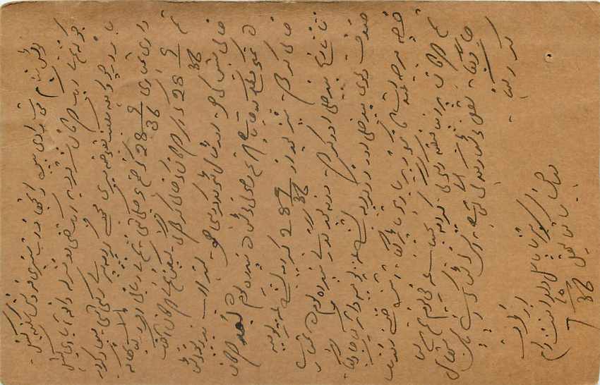 Inde India Cover Card Postal Stationary  — Rückseite