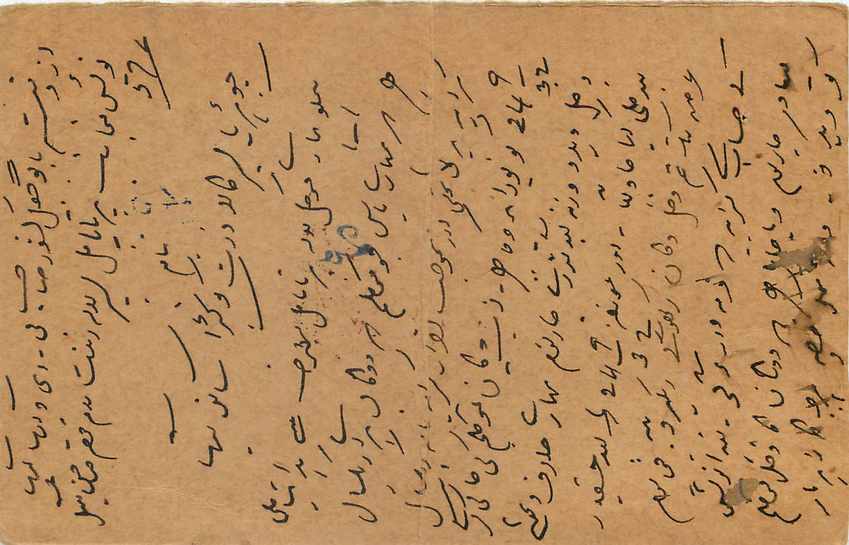 Inde India Cover Card Postal Stationary  — Verso