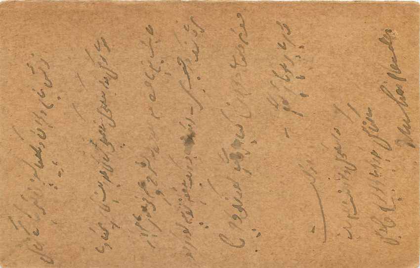 Inde India Cover Card Postal Stationary  — Verso