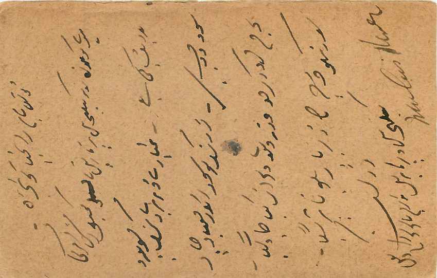 Inde India Cover Card Postal Stationary  — Verso