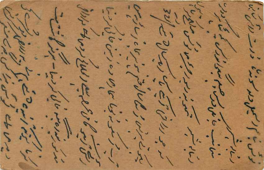Inde India Cover Card Postal Stationary  — Verso