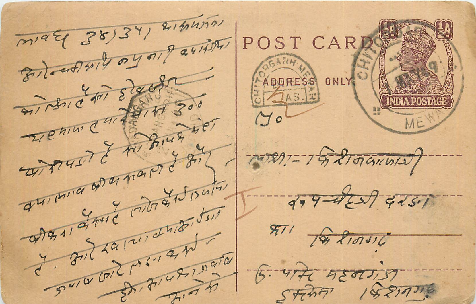 Inde India Cover Card Postal Stationary 
