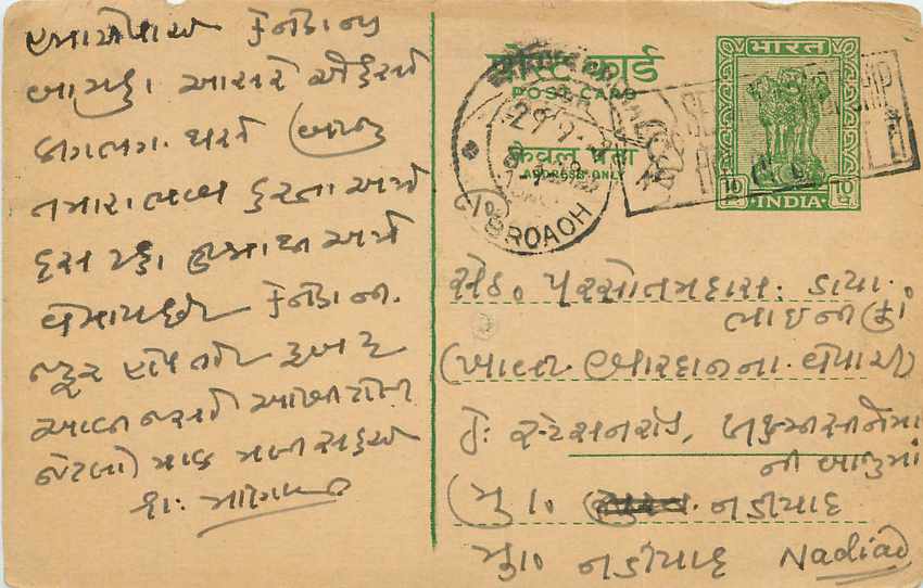 Inde India Cover Card Postal Stationary 