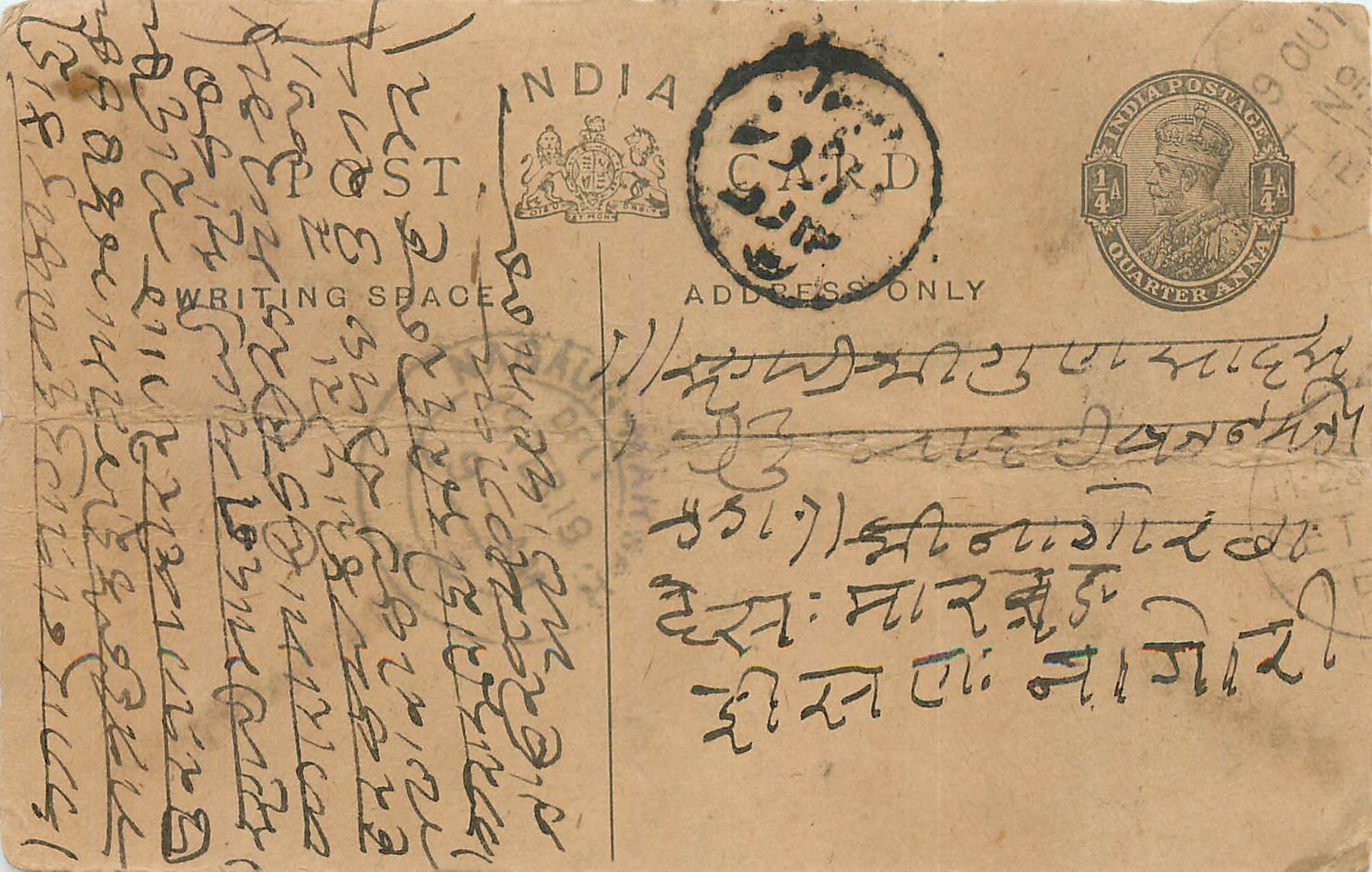 Inde India Cover Card Postal Stationary 