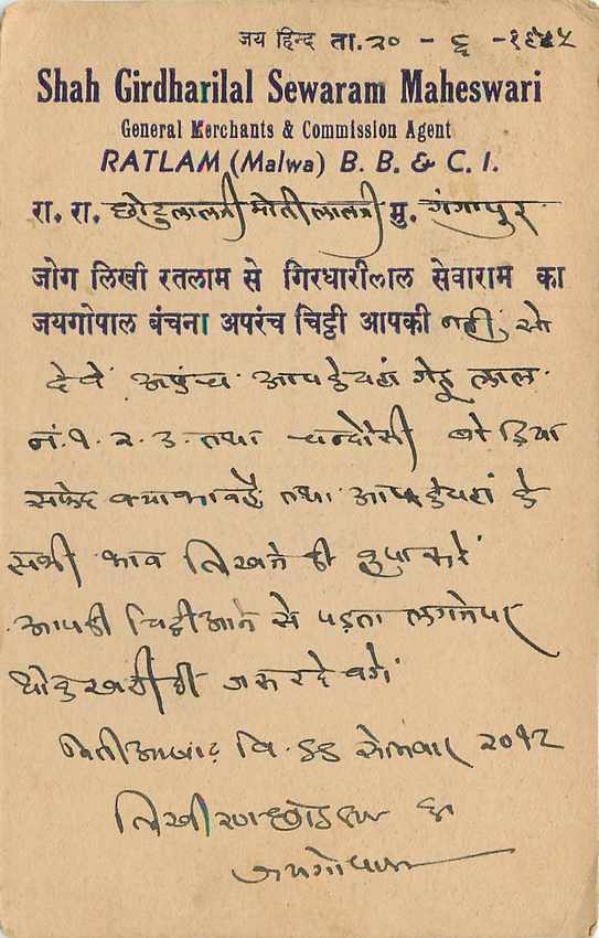 Inde India Cover Card Postal Stationary  — Rückseite