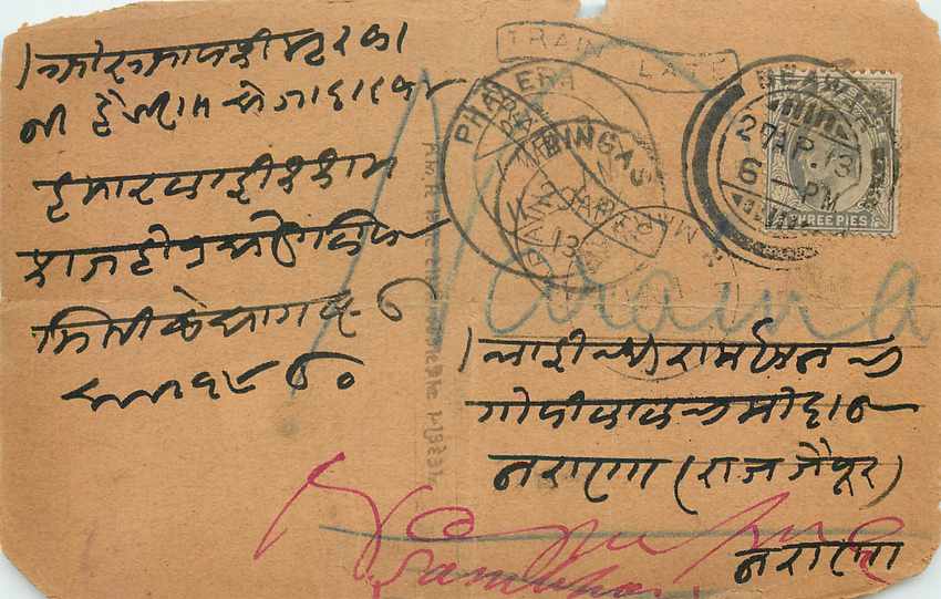 Inde India Cover Card Postal Stationary 
