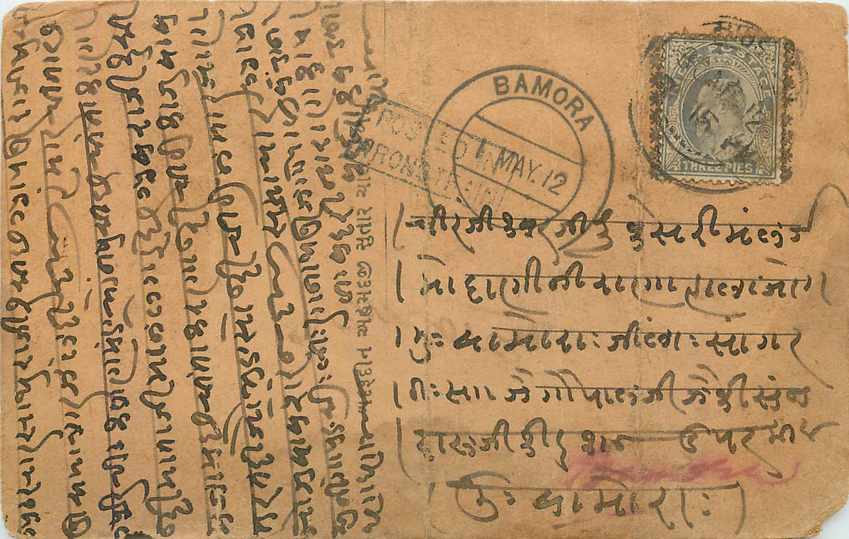 Inde India Cover Card Postal Stationary 