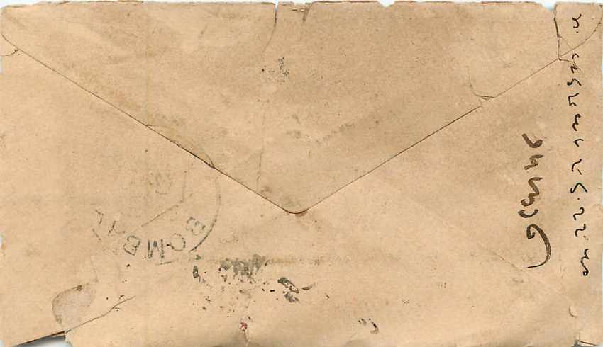 Inde India Cover Card Postal Stationary  — Verso