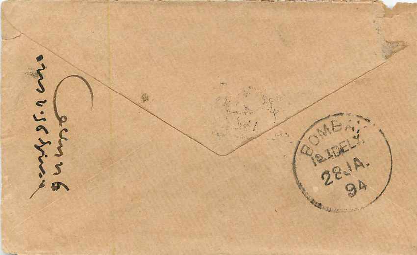 Inde India Cover Card Postal Stationary  — Verso
