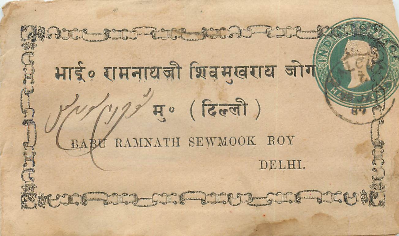 Inde India Cover Card Postal Stationary 