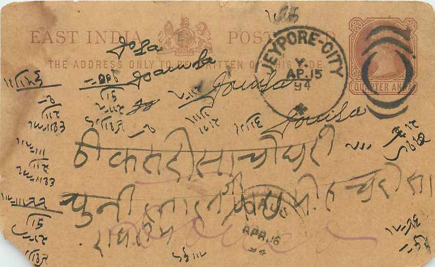 Inde India Cover Card Postal Stationary 