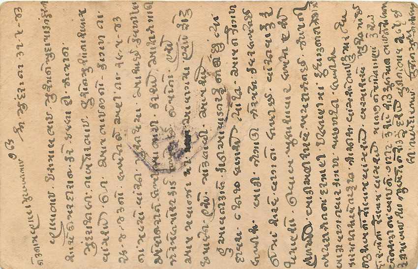 Inde India Cover Card Postal Stationary  — Verso