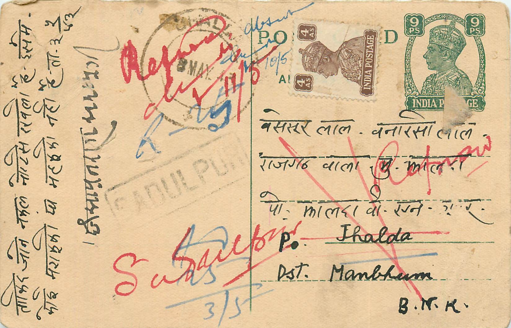 Inde India Cover Card Postal Stationary 
