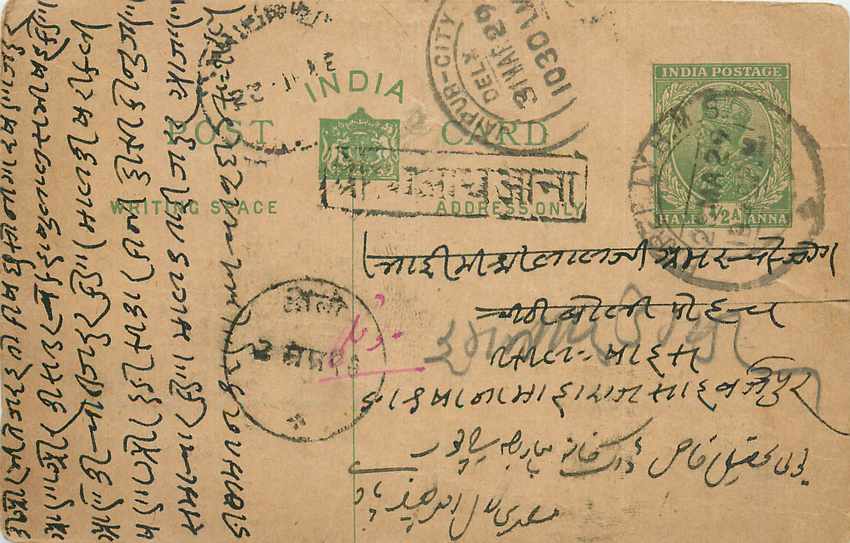 Inde India Cover Card Postal Stationary 