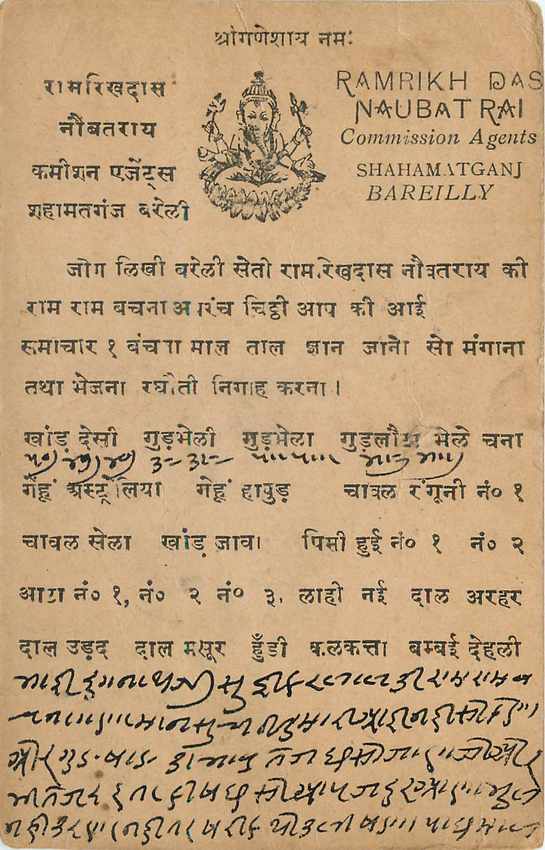 Inde India Cover Card Postal Stationary  — Rückseite
