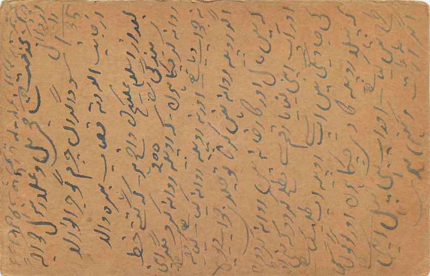 Inde India Cover Card Postal Stationary  — Rückseite