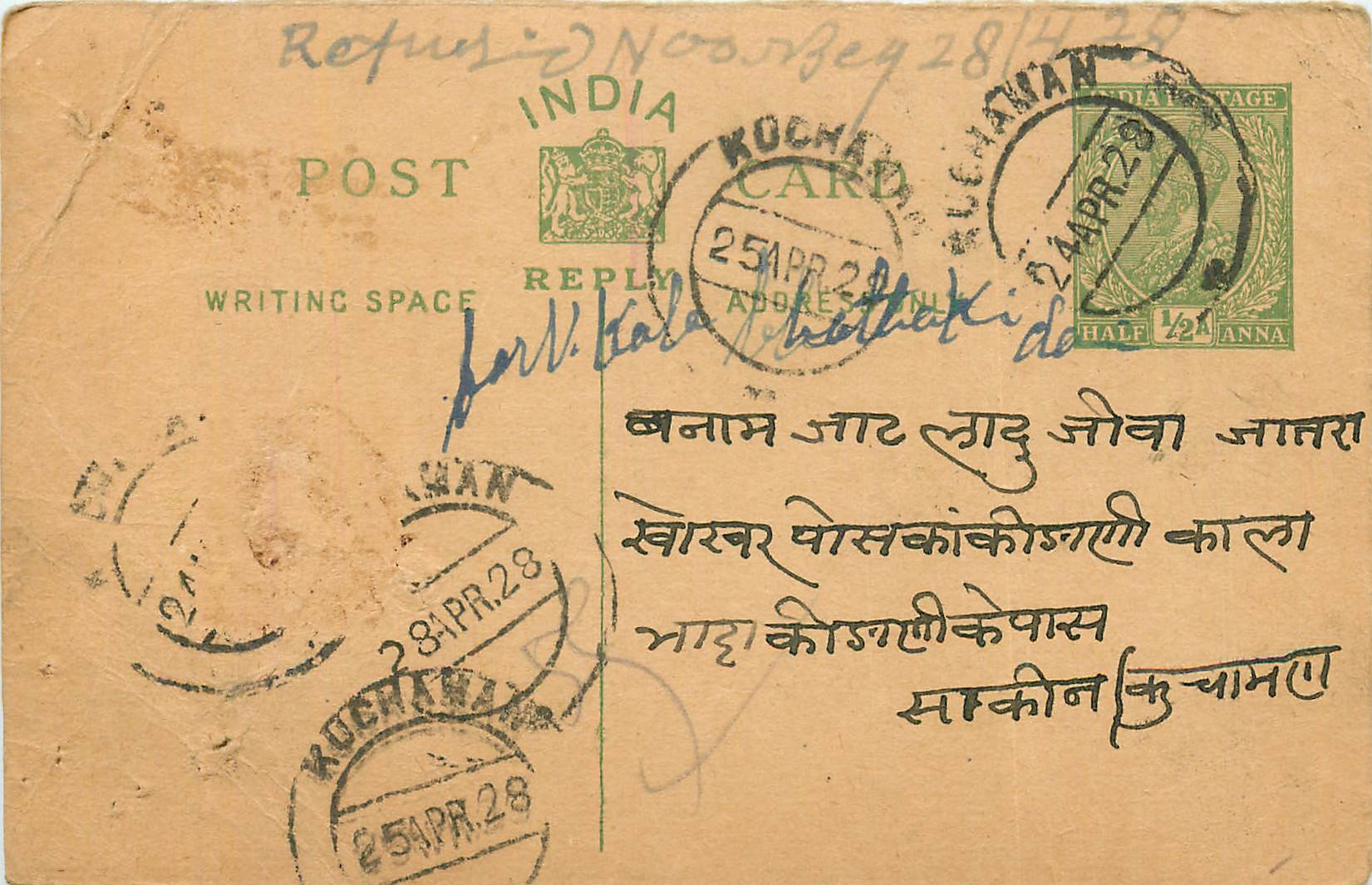 Inde India Cover Card Postal Stationary 