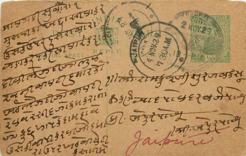 Inde India Cover Card Postal Stationary 