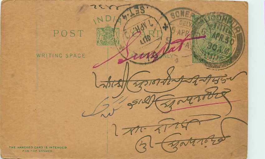 Inde India Cover Card Postal Stationary 