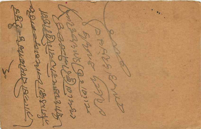 Inde India Cover Card Postal Stationary  — Rückseite