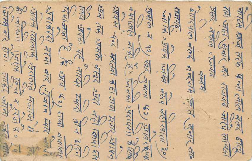 Inde India Cover Card Postal Stationary  — Verso