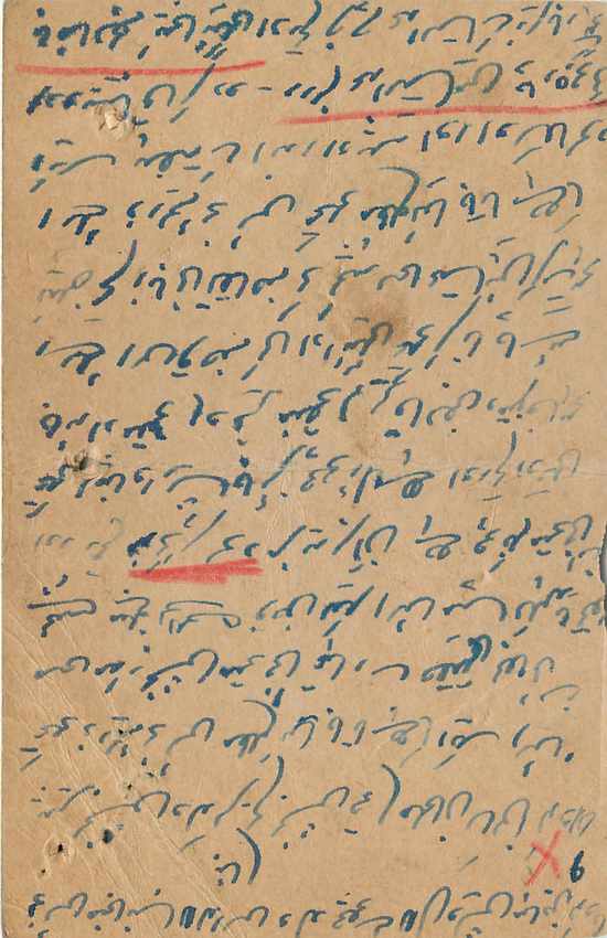 Inde India Cover Card Postal Stationary  — Verso