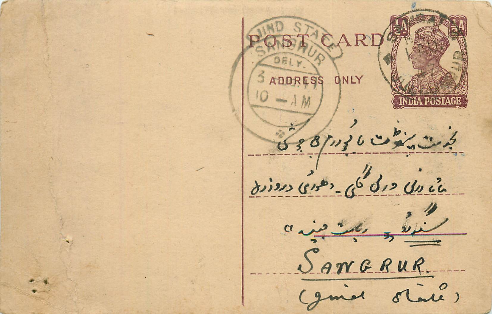 Inde India Cover Card Postal Stationary 