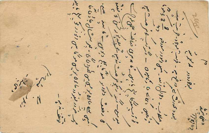 Inde India Cover Card Postal Stationary  — Rückseite