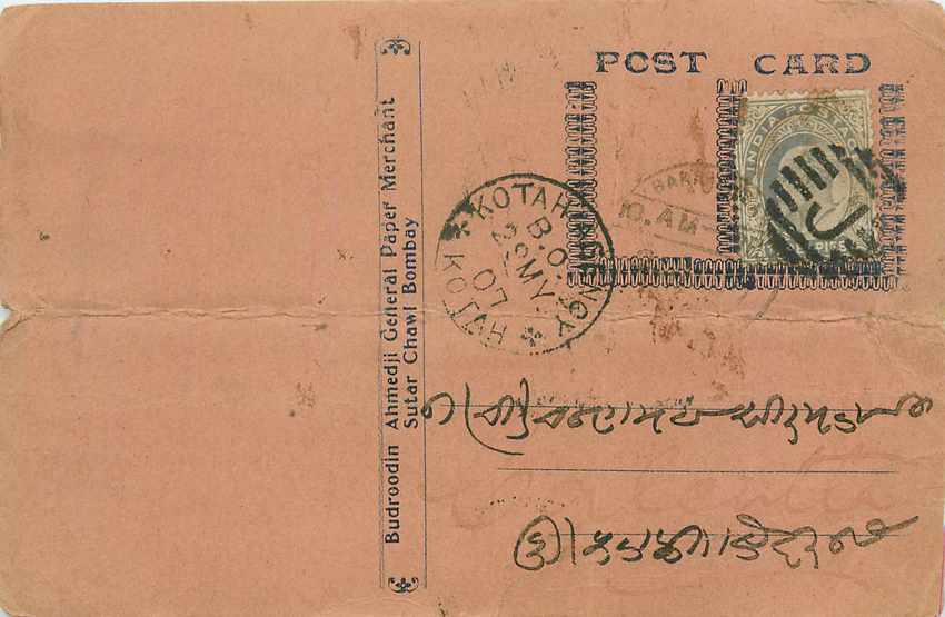 Inde India Cover Card Postal Stationary 