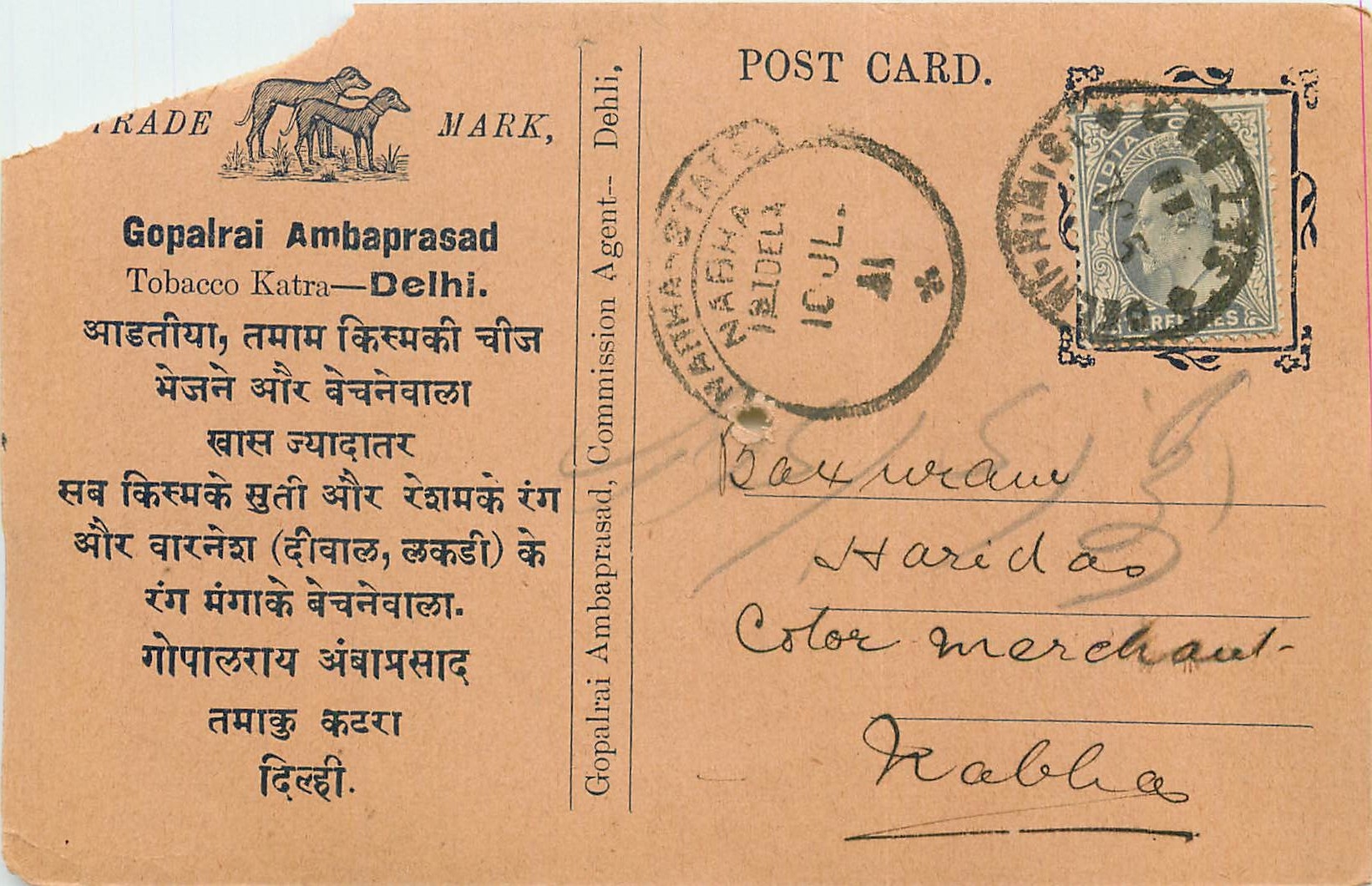 Inde India Cover Card Postal Stationary 