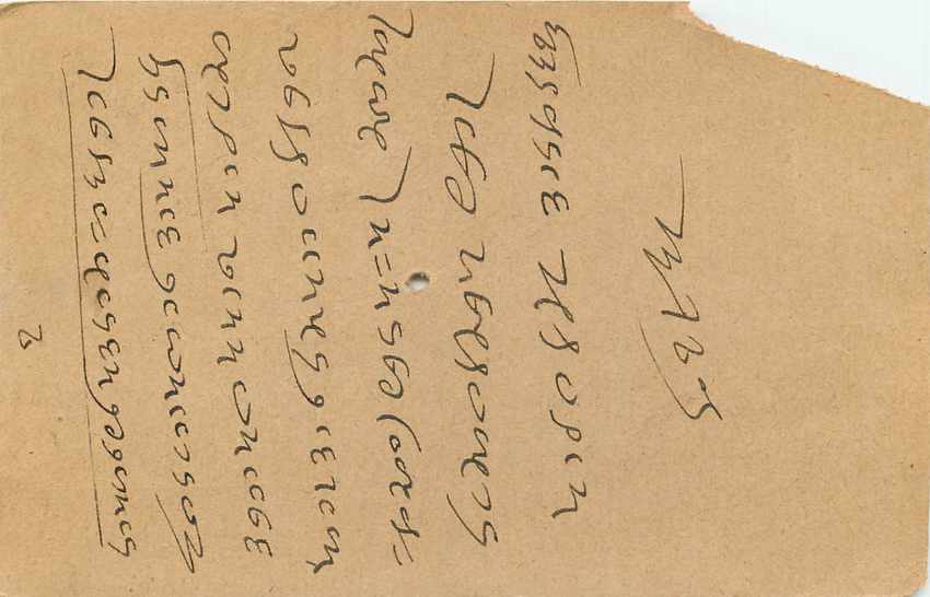 Inde India Cover Card Postal Stationary  — Rückseite