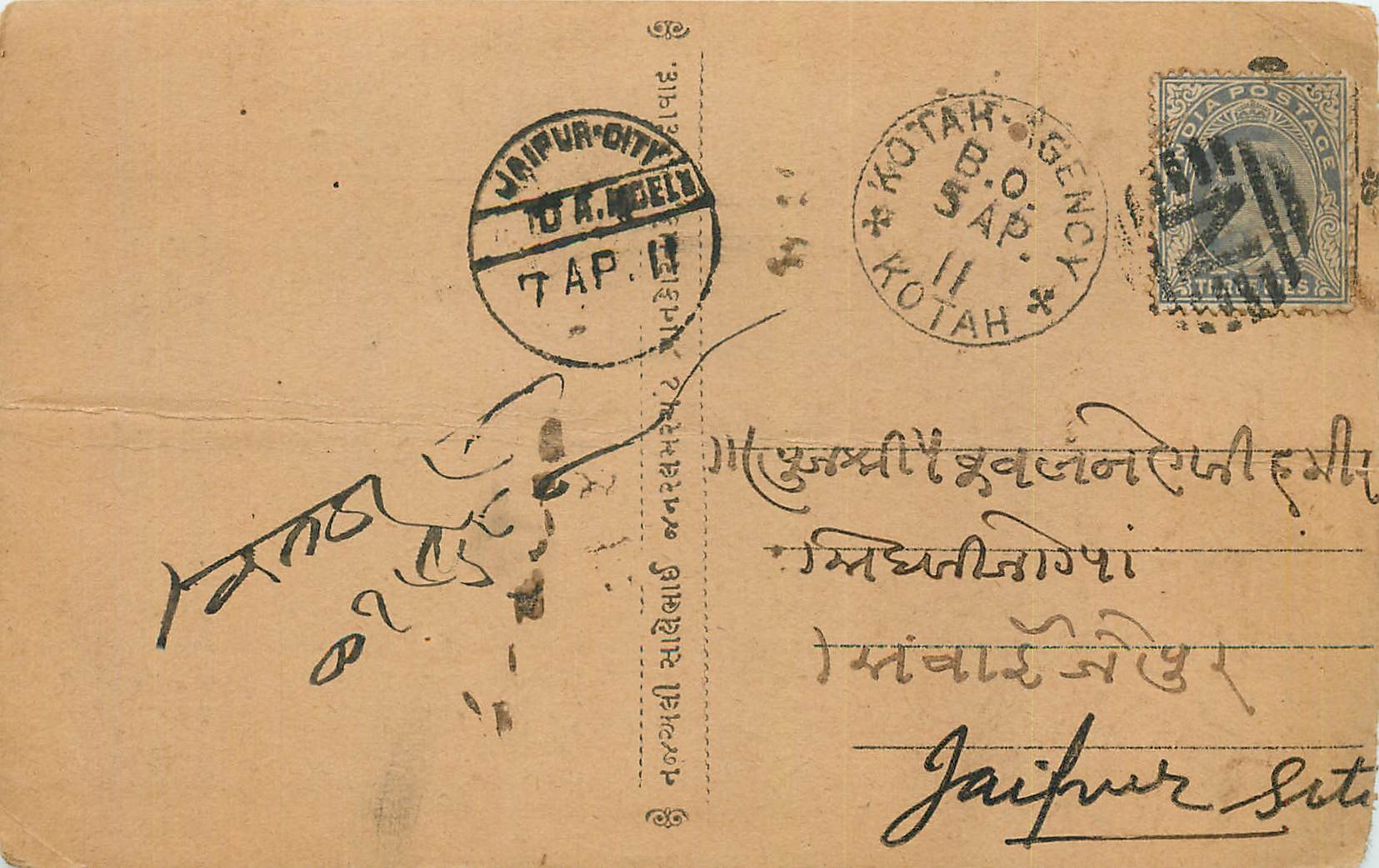 Inde India Cover Card Postal Stationary 