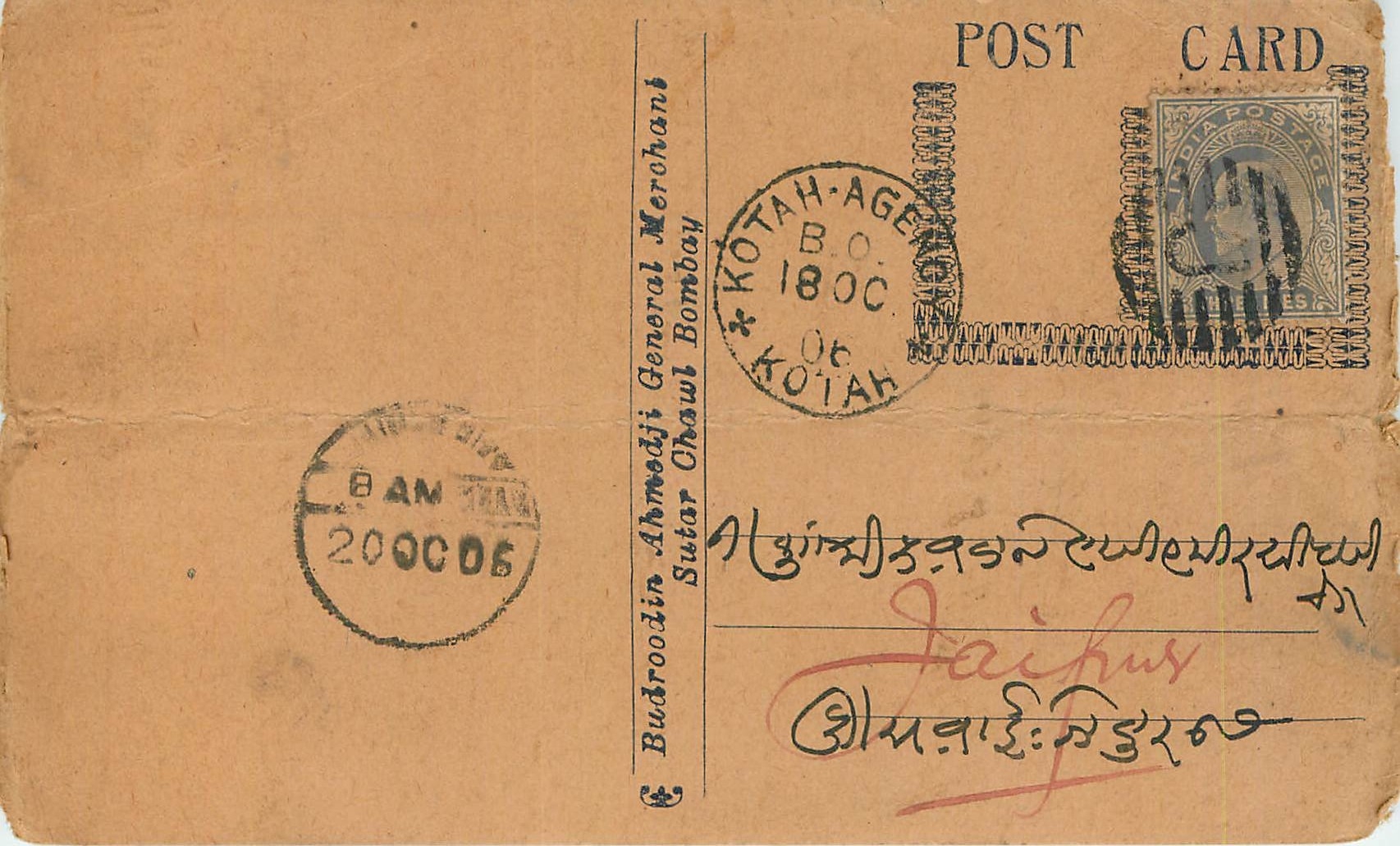 Inde India Cover Card Postal Stationary 