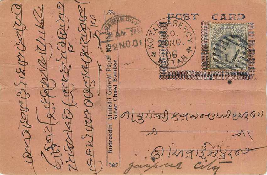 Inde India Cover Card Postal Stationary 