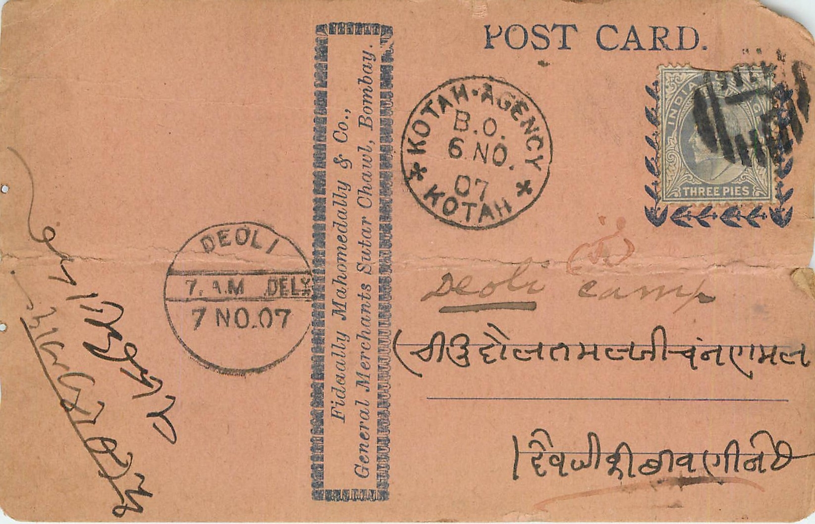 Inde India Cover Card Postal Stationary 