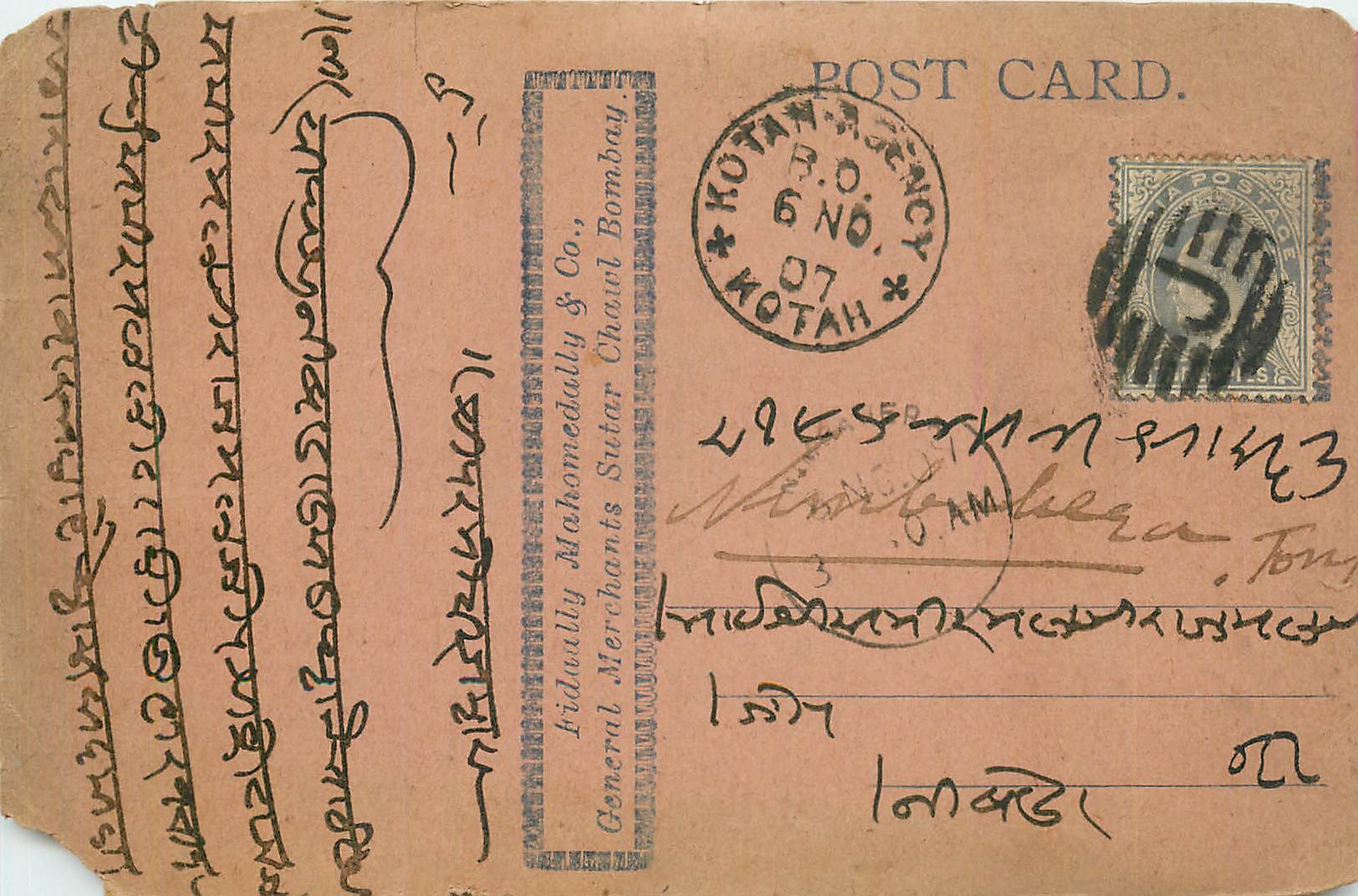 Inde India Cover Card Postal Stationary 