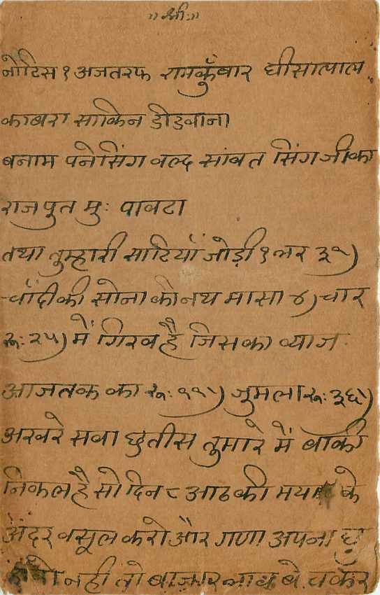 Inde India Cover Card Postal Stationary  — Verso