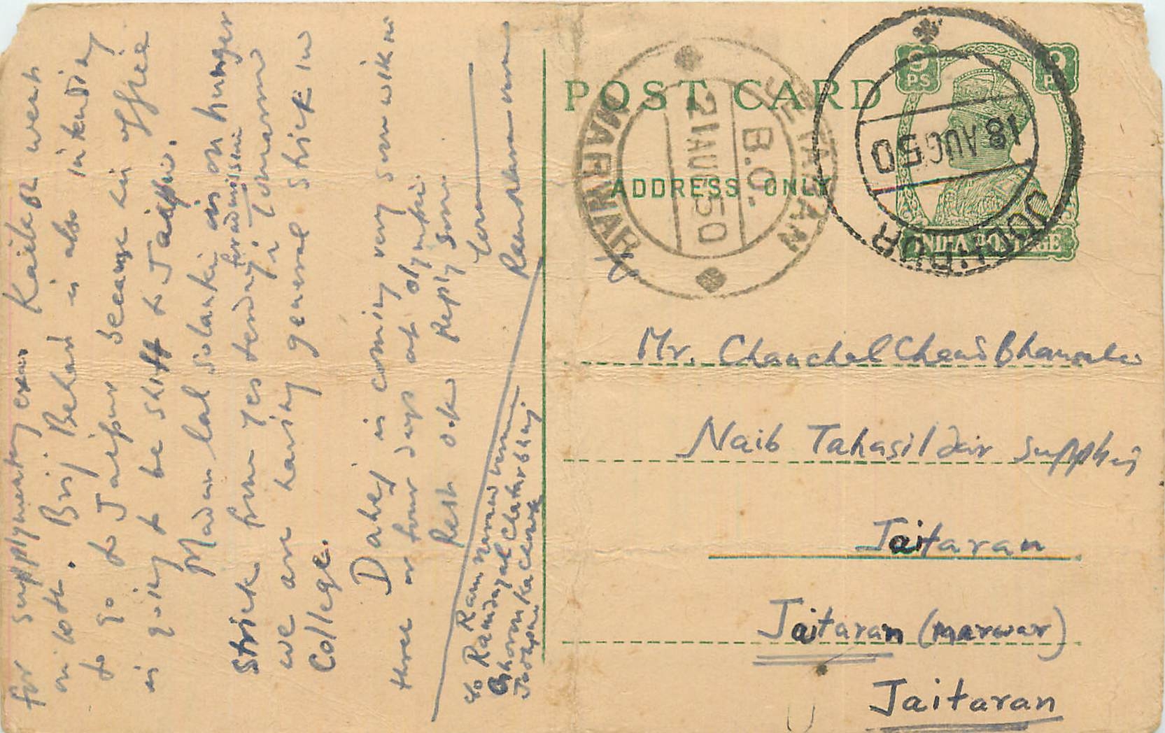 Inde India Cover Card Postal Stationary 