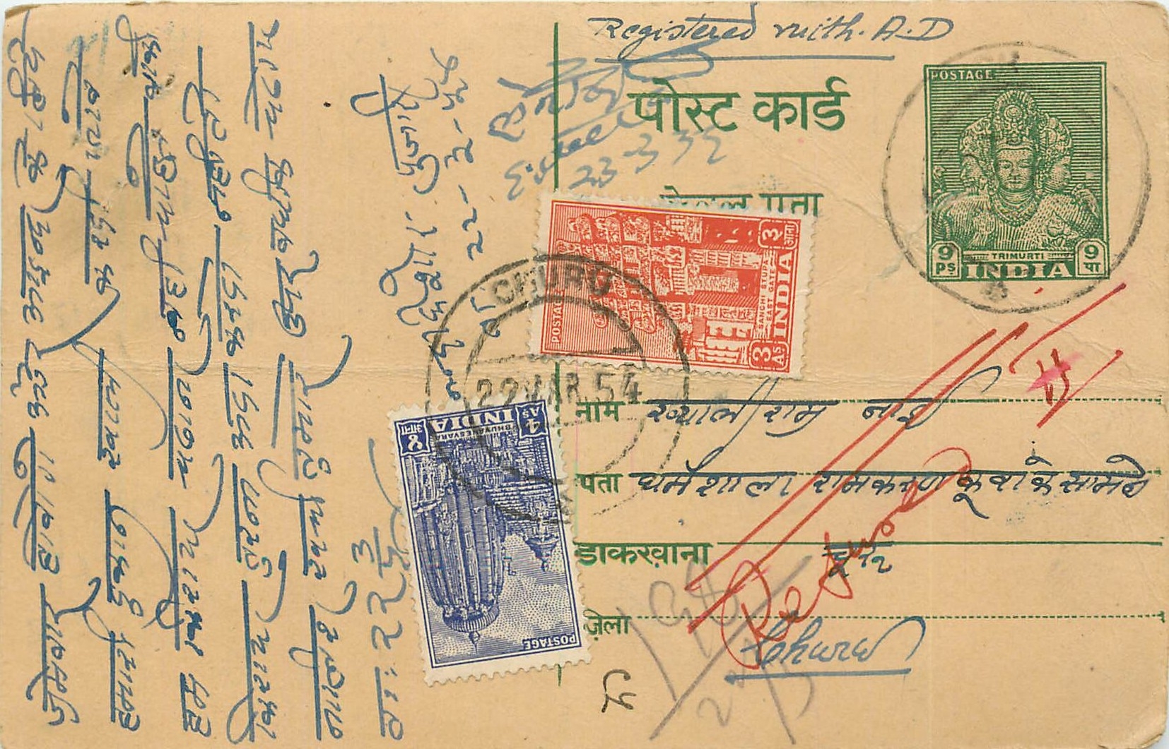 Inde India Cover Card Postal Stationary 