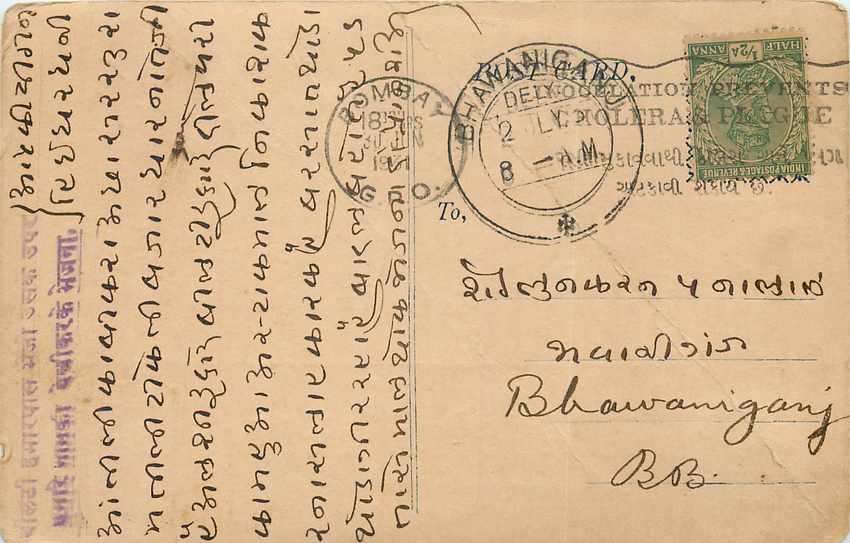 Inde India Cover Card Postal Stationary 