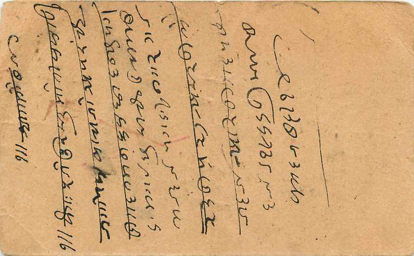 Inde India Cover Card Postal Stationary  — Rückseite