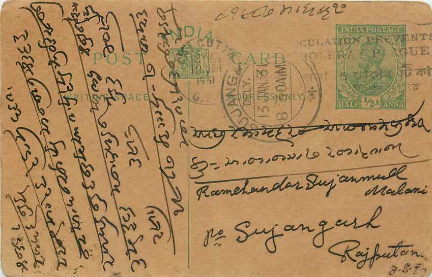 Inde India Cover Card Postal Stationary 