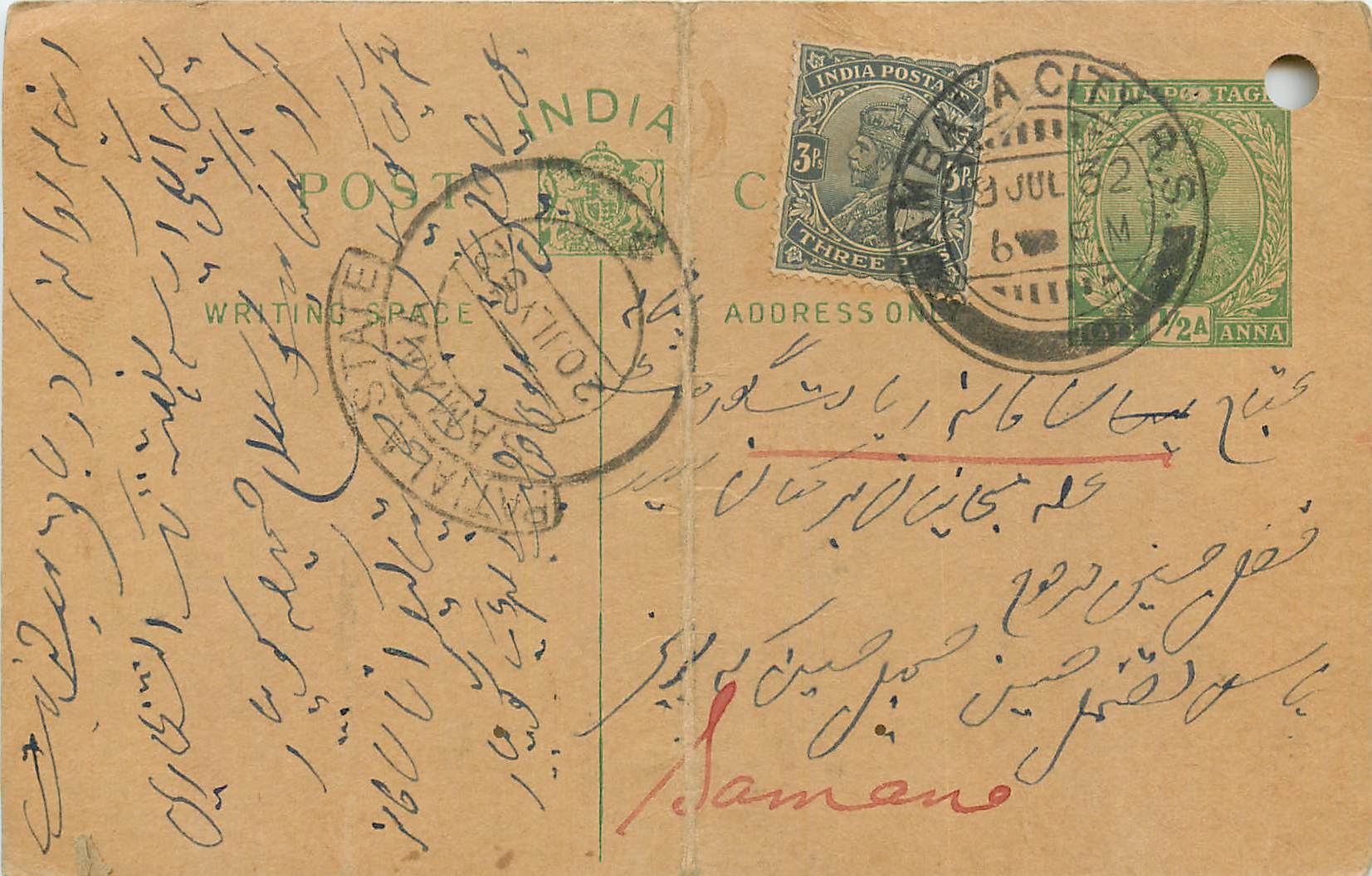 Inde India Cover Card Postal Stationary 