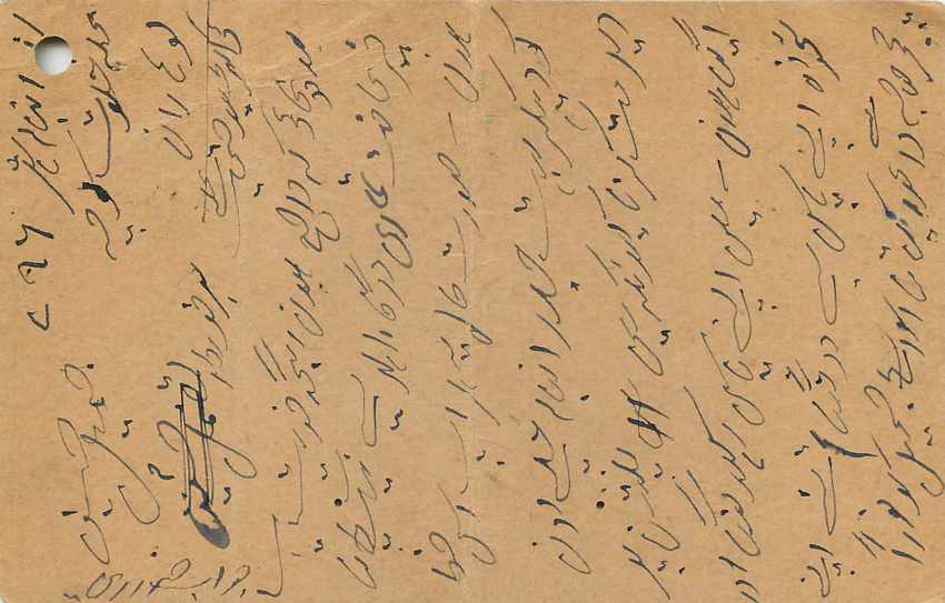 Inde India Cover Card Postal Stationary  — Rückseite